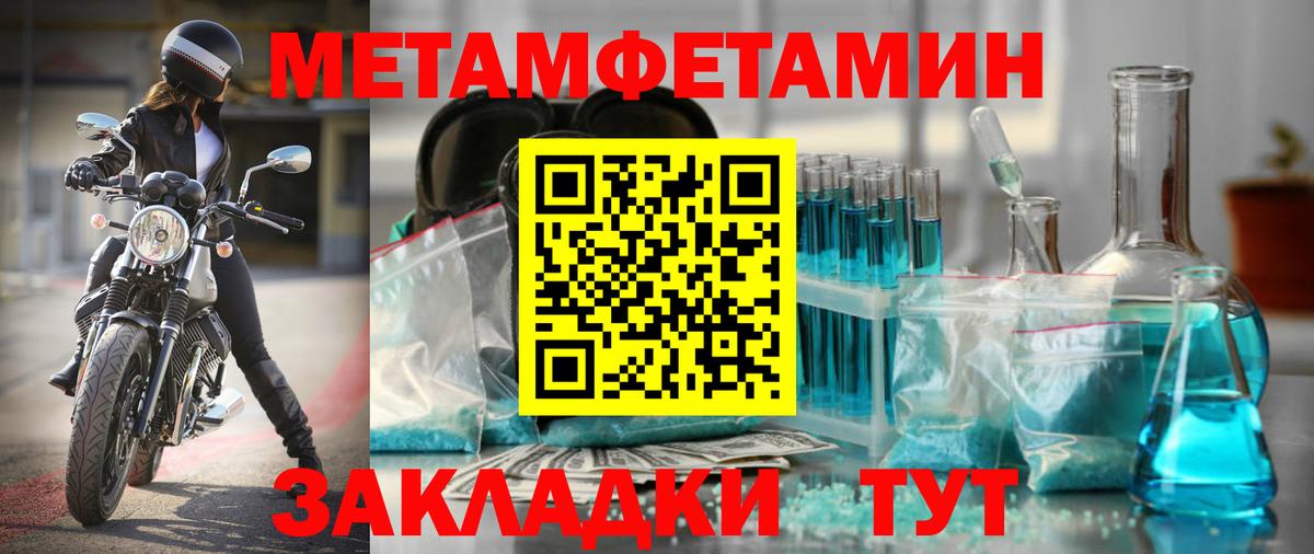 АМФЕТАМИН VHQ Курчатов