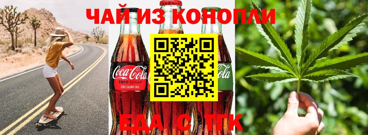 Cannafood марихуана  Вход с VPN  Курчатов 