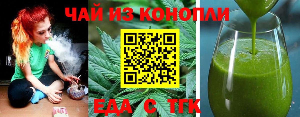Canna-Cookies марихуана Курчатов