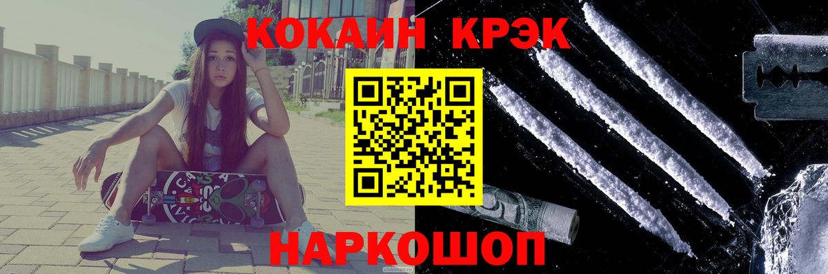 COCAIN Fish Scale Курчатов
