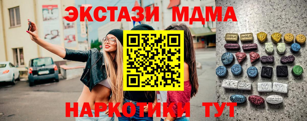 купить наркотики цена  darknet телеграм  Курчатов  Вход с VPN  Экстази Cube  Экстази  Ecstasy MDMA 