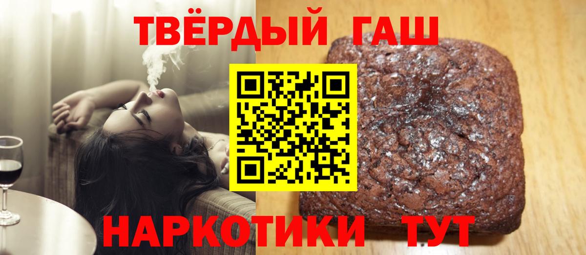 Курчатов  Гашиш убойный  Гашиш убойный  Вход с VPN 
