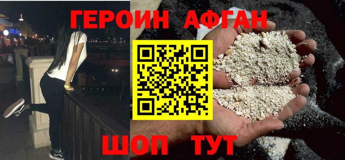 Героин VHQ  Вход с VPN  Курчатов 