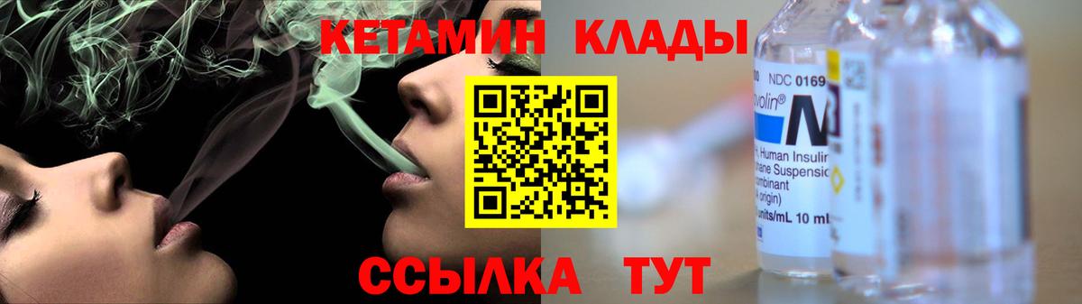 Курчатов  Кетамин VHQ  Вход с VPN  Кетамин VHQ 
