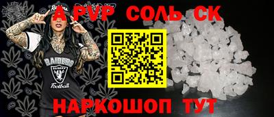ALPHA PVP Канаш