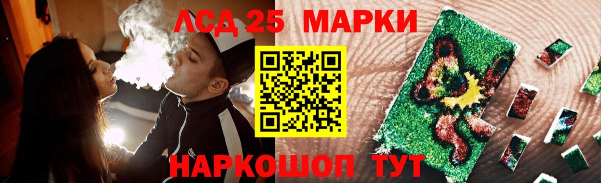LSD-25 экстази ecstasy  Вход с VPN  Курчатов 