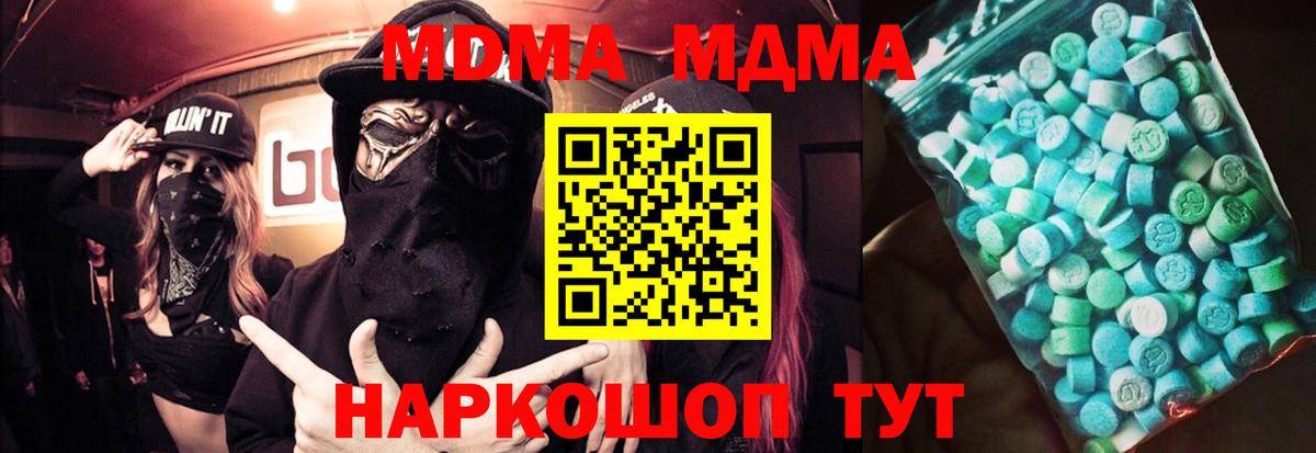 MDMA crystal Курчатов