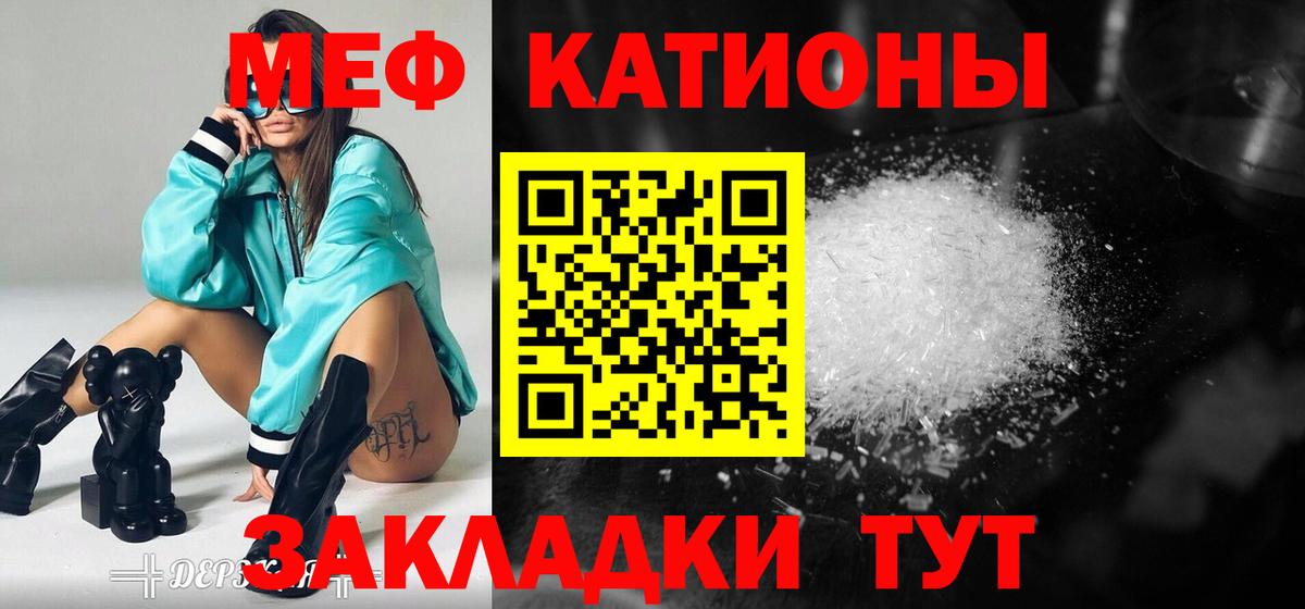 Меф кристаллы Курчатов