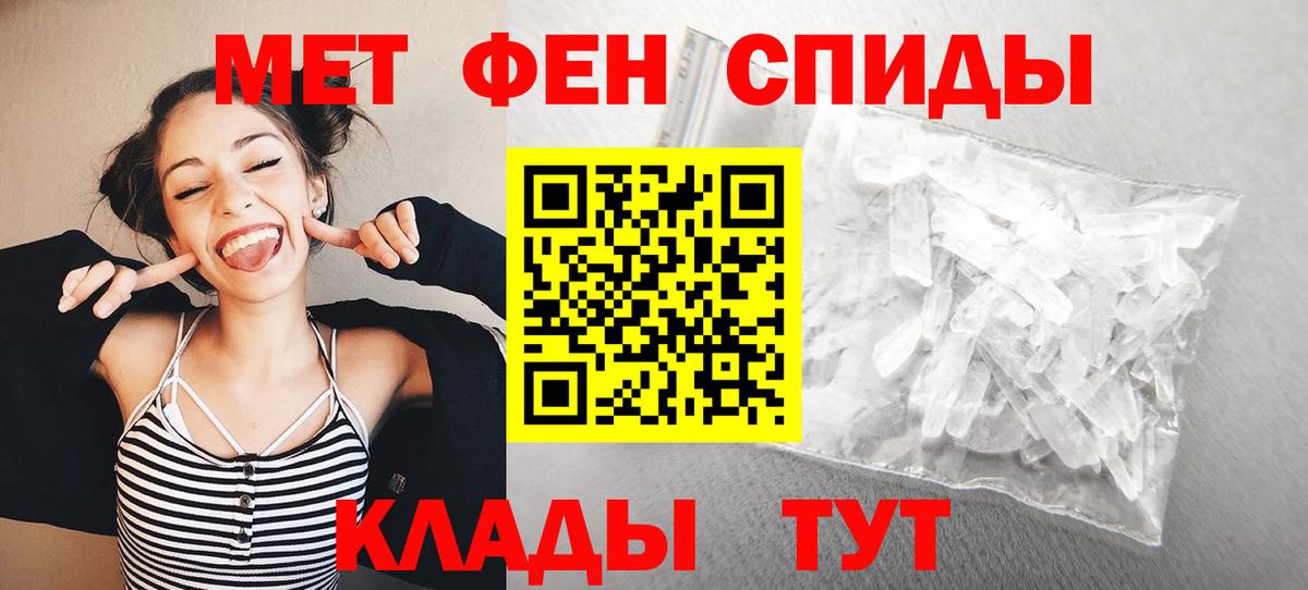 МЕТАМФЕТАМИН  Вход с VPN  МЕТАМФЕТАМИН Декстрометамфетамин 99.9%  Курчатов  МЕТАМФЕТАМИН Декстрометамфетамин 99.9% 