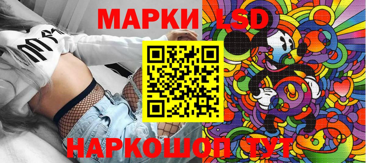 Наркотические марки 1500мкг Курчатов