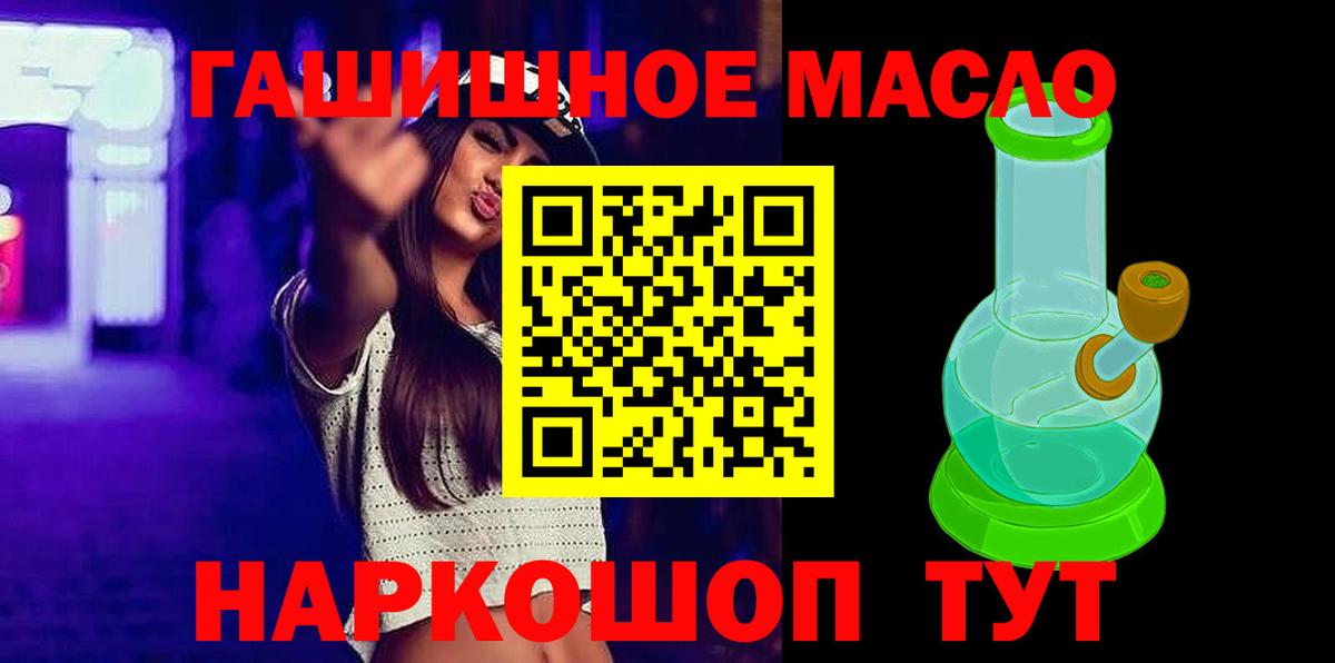 Дистиллят ТГК THC oil Курчатов