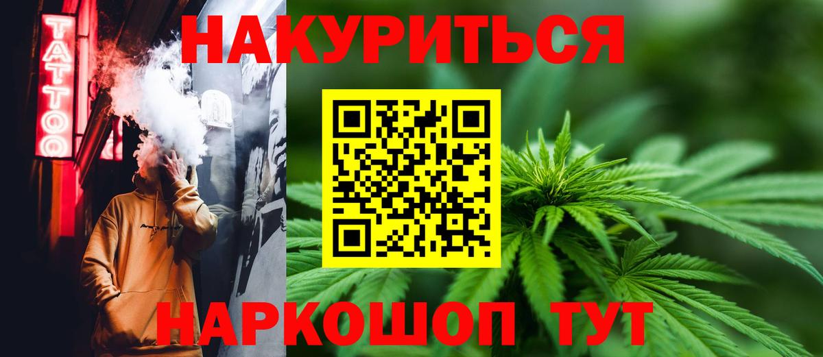 Курчатов  Канабис семена  Вход с VPN  МАРИХУАНА VHQ  Шишки марихуана тримм 
