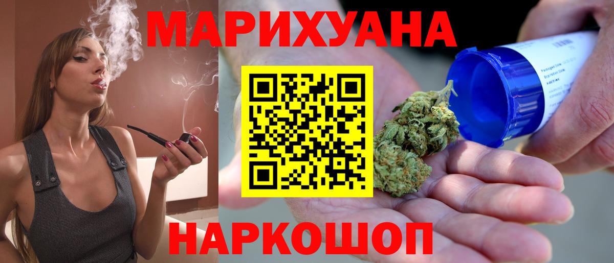 Бошки Шишки семена Курчатов